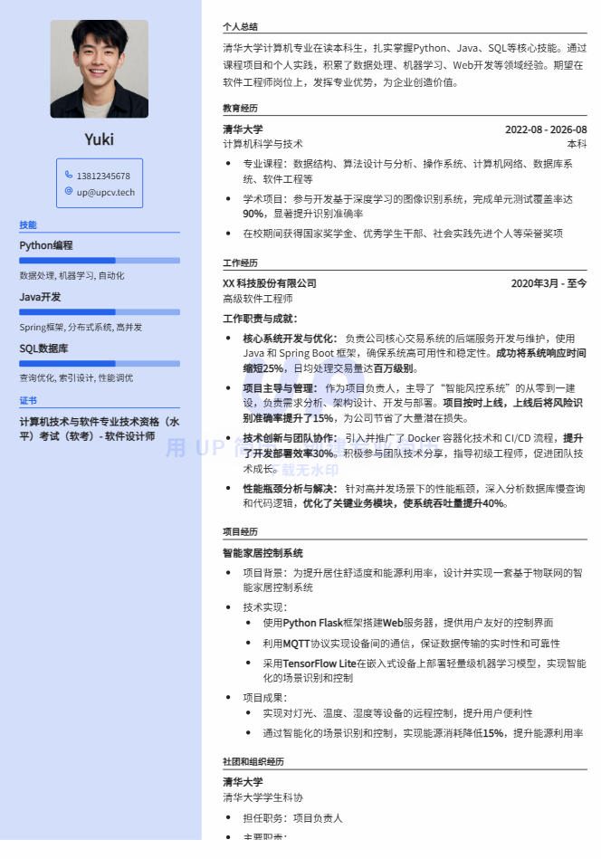 简历图片